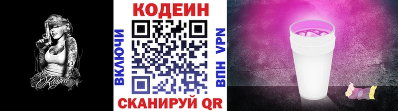 Codein Purple Drank где купить наркоту Нарьян-Мар