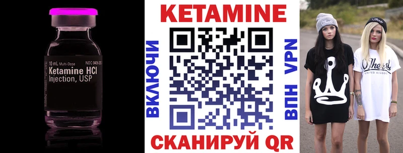 КЕТАМИН VHQ  даркнет официальный сайт  Нарьян-Мар 