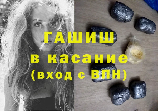 синтетический гашиш Богородицк