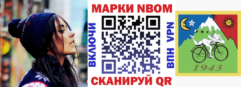 Марки N-bome 1,5мг  Нарьян-Мар 